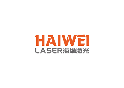 海維激光