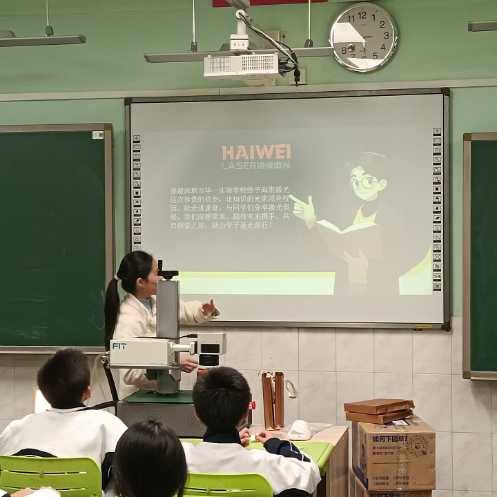 海維激光 海維激光