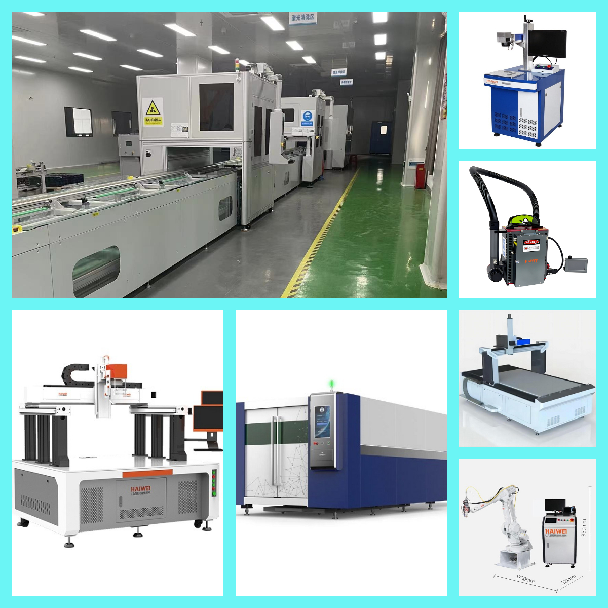 海維激光設備 海維激光設備